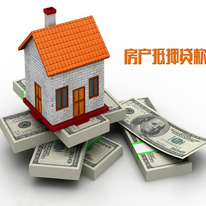北票重庆办理房产抵押贷款申请流程有哪些--重庆房产抵押贷款