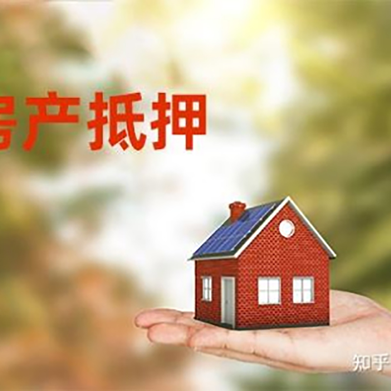 北票房屋抵押贷款流程|房产抵押贷款条件|住房抵押贷款