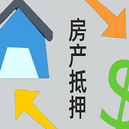 北票助贷公司正规的有哪些新渝启服