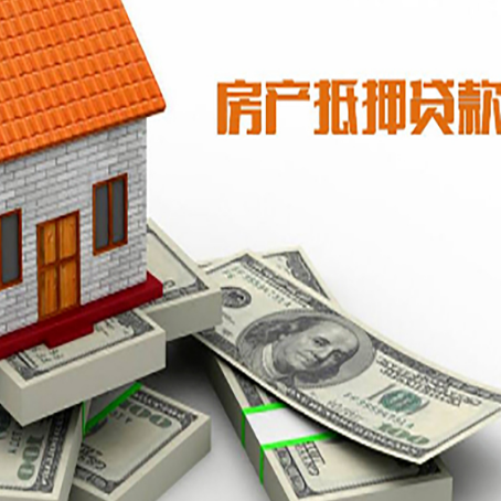 北票房产抵押贷款利率不一样,问题出在哪？