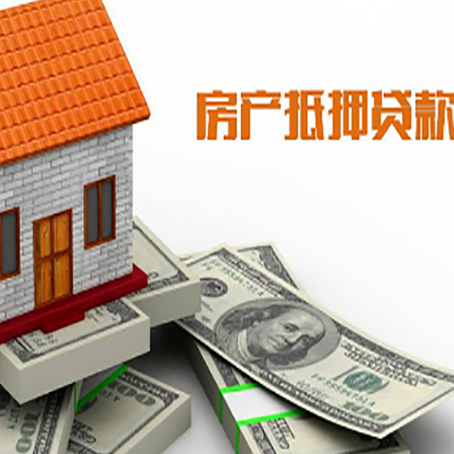 北票房子抵押贷款能贷多少？
