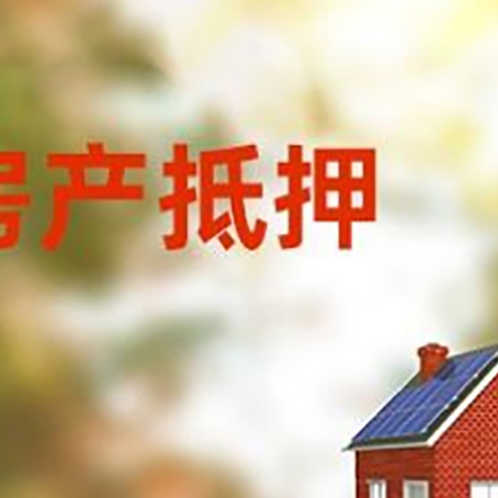 北票房屋抵押贷款需要房产证吗？