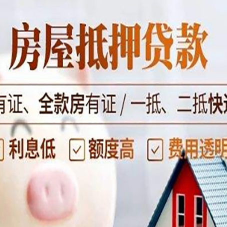 北票贷款中介公司新渝启服本地公司