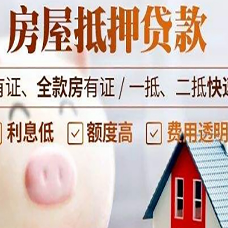 北票贷款中介公司新渝启服实力公司