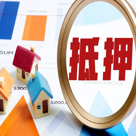 北票房子抵押贷款还不上怎么办？